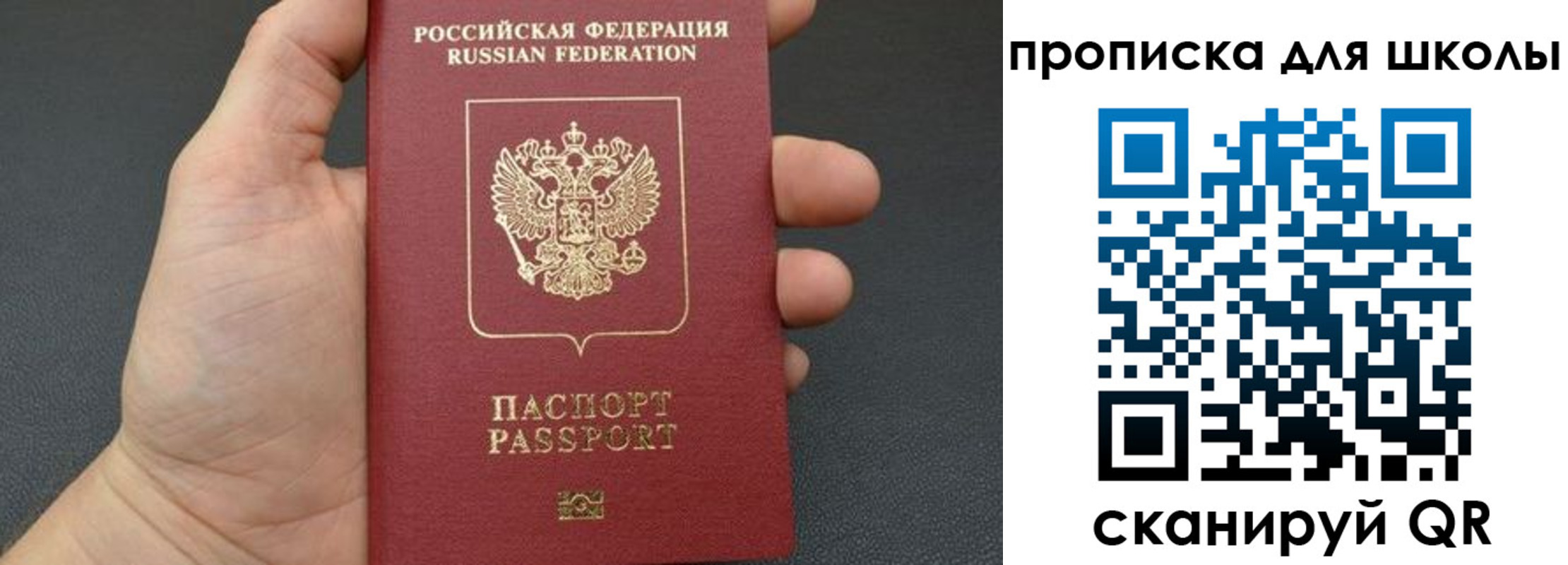 найти адрес прописки в Пскове