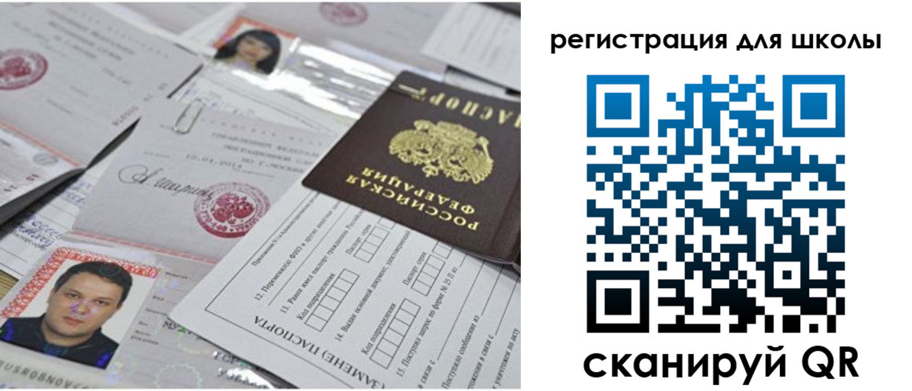 прописка от собственника в Пскове