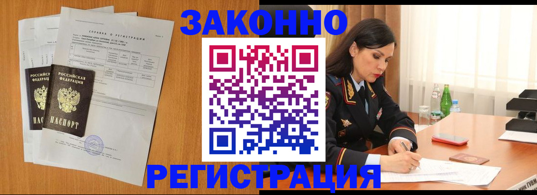 временная регистрация для всех в Пскове