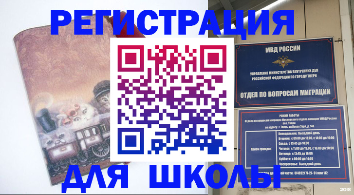 где прописаться в Пскове