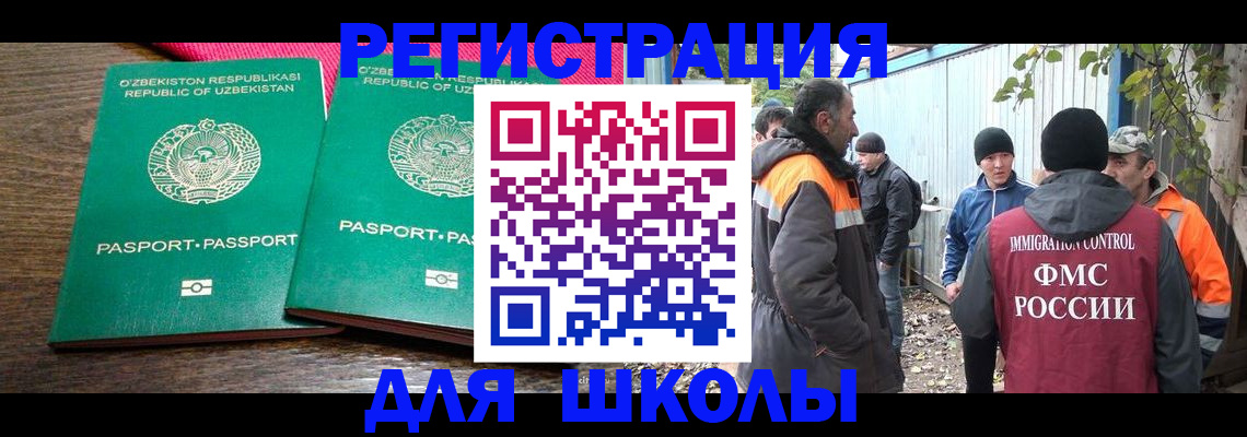 миграционный учет в Пскове