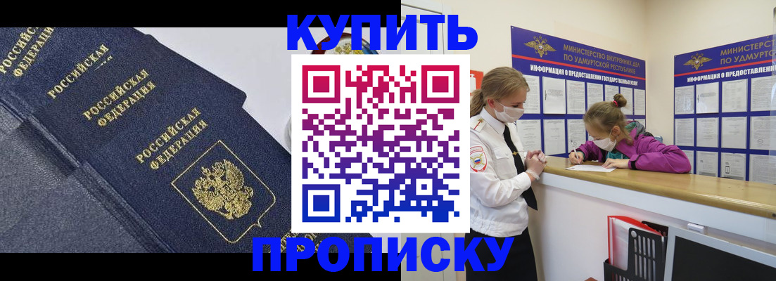 миграционный учет в Пскове
