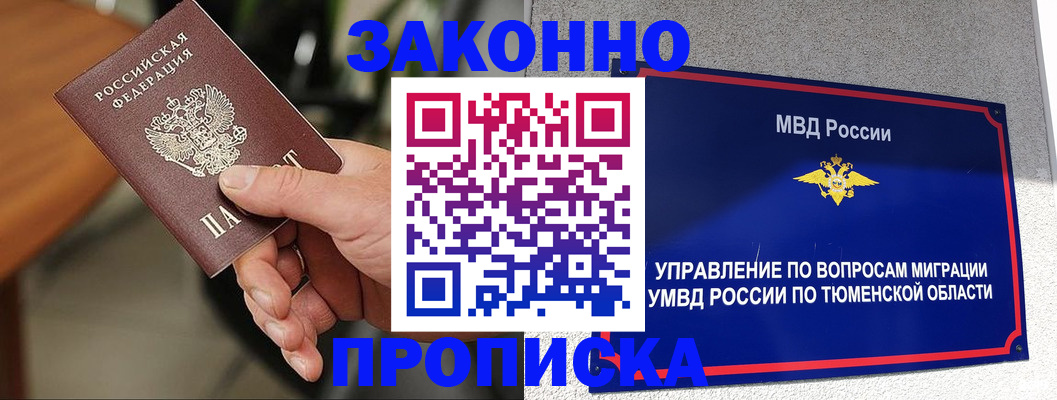 где прописаться в Пскове